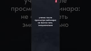 Доступ к вебинару по ссылке в комментариях 