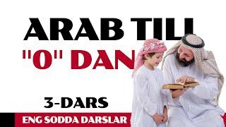 ARAB TILI DARSLARI "0" dan || 3-Dars (Alif, Vav, Ya va Cho'ziq unlilar)