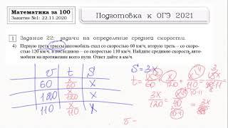 Подготовка к ОГЭ 2021: Занятие №1