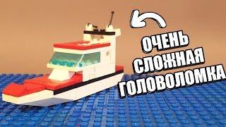 ЭТО НЕ ЯХТА! Как сделать Головоломку из ЛЕГО