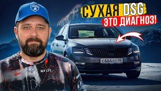 Всё что нужно знать если у тебя робот DSG-7 (DSG DQ200)!