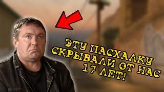 Эту пасхалку в Postal 2 скрывали от нас 17 лет!