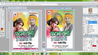 Album PHD File DOWNLOD ||#एल्बम पोस्टर डिजाइनिंग || (#Kaise #Sikhub) #Hindi