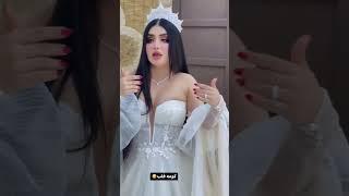 شافو رقص عروسة غربية  مع معزوفة يا بارده مثل ثلج 