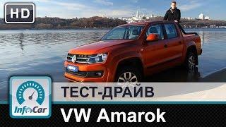 Volkswagen Amarok - тест-драйв от InfoCar.ua (Фольксваген Амарок)