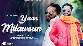Yaar Milawoun Mashup | Yawar checkpora Adil Dks Ak Aqib  New Kashmiri trending Song