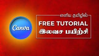 Canva FREE Tutorial in Tamil | Learn Photo Editing, YouTube Video Editing & Instagram Reels Editing