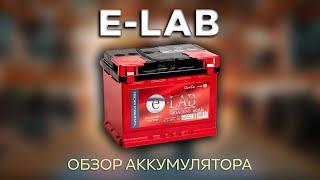 Обзор аккумулятора E-LAB