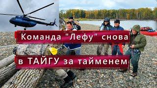 Команда"Лефу"в погоне за тайменями/Избили шефа веслом/Шеф стал кукать/Уха из петуха/Песни у костра