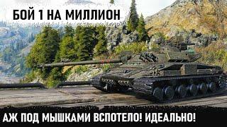 Такой исход бывает раз на миллион. Вот так один танк об 907 ломает рандом в world of tanks