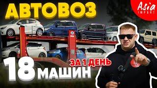 18 авто из Японии‼️Что с Ценой️Сроки горят‼️