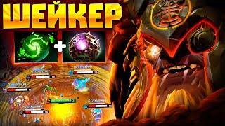 ШЕЙКЕР УНИЧТОЖИЛ  100% рабочий БИЛД - Earthshaker Dota 2