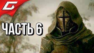 A PLAGUE TALE: Innocence  Прохождение #6  ПОБЕГ ОТ ИНКВИЗИТОРОВ