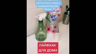 Как разгладить шторы без утюга