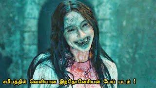 மரண பீதியில் பார்க்க வேண்டிய படம் | Tamil Hollywood Times | movie story explained in tamil