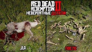 30 Невероятных Деталей в Red Dead Redemption 2 (Мелкие Детали в RDR 2)