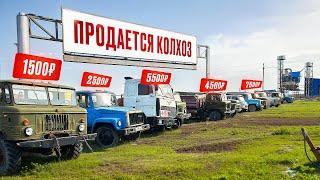 Распродажа РЕДКОЙ техники ФЕРМЕРА! CLAAS, РСМ, Шишиги?