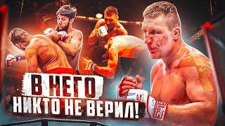 В НЕГО НИКТО НЕ ВЕРИЛ! FightNight Никита Северов vs Умар Янковский (БК серия 44)