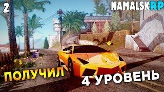 Жизнь на Namalsk RP|2|Получили 4 уровень!