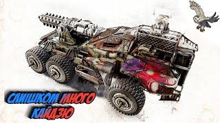 СТАЛО СЛИШКОМ МНОГО КАЙДЗЮ?  А ЧТО ДУМАЕТЕ ВЫ? КРОССАУТ / CROSSOUT