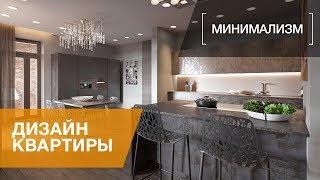 Интерьер квартиры в стиле минимализм в ЖК «Duderhof Club», 165 кв.м.