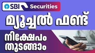 How to Use SBI Securites app mutual fund | SBI Securites Malayalam