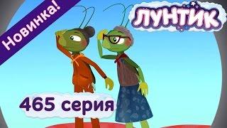 Лунтик | Бабули | 465 серия. Мультики для детей