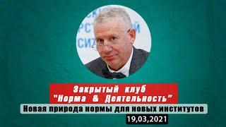 АЛЕКСАНДР АДАМСКИЙ | Регулятор не равно показатель | Экспертный клуб "Норма и деятельность"