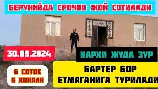 БЕРУНИЙДА АРЗОН ЖОЙ СРОЧНО СОТИЛАДИ 30.09.2024