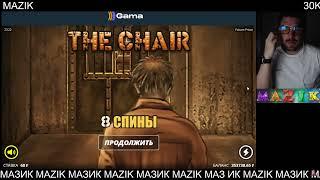 НОВЫЙ СТРИМ МАЗИКА В КАЗИНО! ТОП ЗАНОСЫ ПО БОЛЬШИМ СТАВКАМ! НОВОЕ КАЗИНО