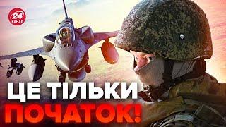 У Z-блогерів ІСТЕРИКА через F-16 в Україні! Потужна БАВОВНА на РФ. Викрили АГЕНТІВ Путіна