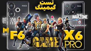 تست گیمینگ  پوکو اف۶ و پوکو ایکس۶پرو بخش دوم/ Poco F6 vs   Poco X6 Pro Gaming Test part ii