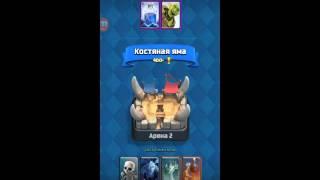 Clash Royale как выпадают Магические сундуки!