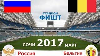 Прогноз на футбол |ставка на футбол | Россия -Бельгия