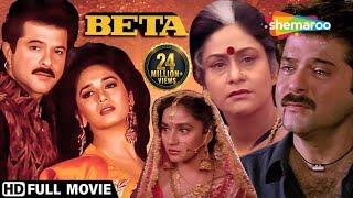 Beta {HD} - Anil Kapoor | Madhuri Dixit | Anupam Kher | Aruna Irani - Superthit Hindi Movie