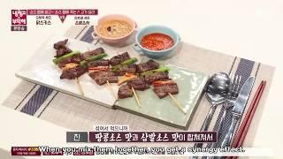 [ENG] Please Take Care of my Fridge BTS Cut_1st Dish (Cow Saeng Cow Sa)