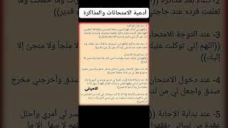 #الامتحانات