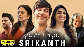 Srikanth Full Movie | Rajkummar Rao Jyothika, Alaya F, Sharad Kelkar | 1080p HD Facts & Review