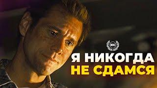 Я НИКОГДА НЕ СДАМСЯ - Мощная Мотивационная Речь