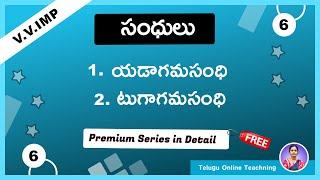 Yadagama Sandhi, Tugagama Sandhi | Telugu Sandhulu Series Part - 6 | Telugu Grammar