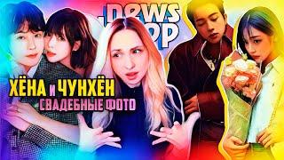 NewJeans защищают Мин Хи Джин! Хёна и Чунхён: свадебные фото! NMIXX, ENHYPEN, BTS | НОВОСТИ ARITUBE