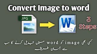 how to convert image to word ll jpg to doc ll how to convert jpg to word ll convert jpeg to text