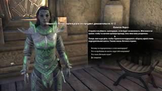 9.The Elder Scrolls Online. Ох уж эти эшлендеры