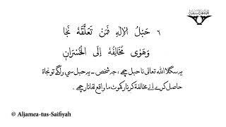 Khair ul-Anaam-i Mohammed-un Wa Wasiyoh-u | Sautuliman Special Release | Aljamea-tus-Saifiyah