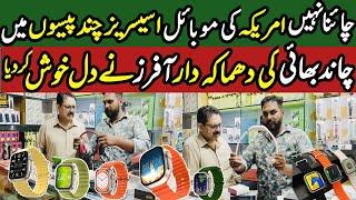 Mobile Accessories Wholesale Market in Pakistan | Cheapest Prices & Business Ideas 2025