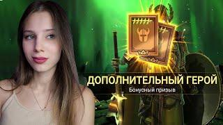 ОТКРЫВАЮ подписчиков под 1+1 НА САКРАЛЫ в Riad: Shadow Legends