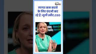 Accenture Layoff: 19 हजार एम्प्लॉइज को नौकरी से निकालेगी Accenture ! |Jagran Business |