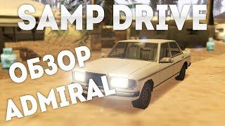 SAMP DRIVE | Обзор ADMIRAL #22