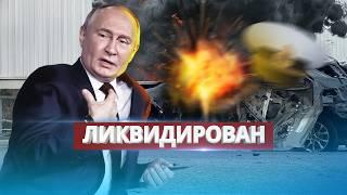 Ликвидация офицера Путина / Взрыв автомобиля в Севастополе