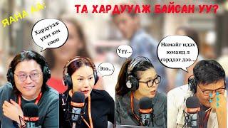 Яана аа | 2024-09-12 | Хардахгүй бол хаягдчихдаг юм уу?